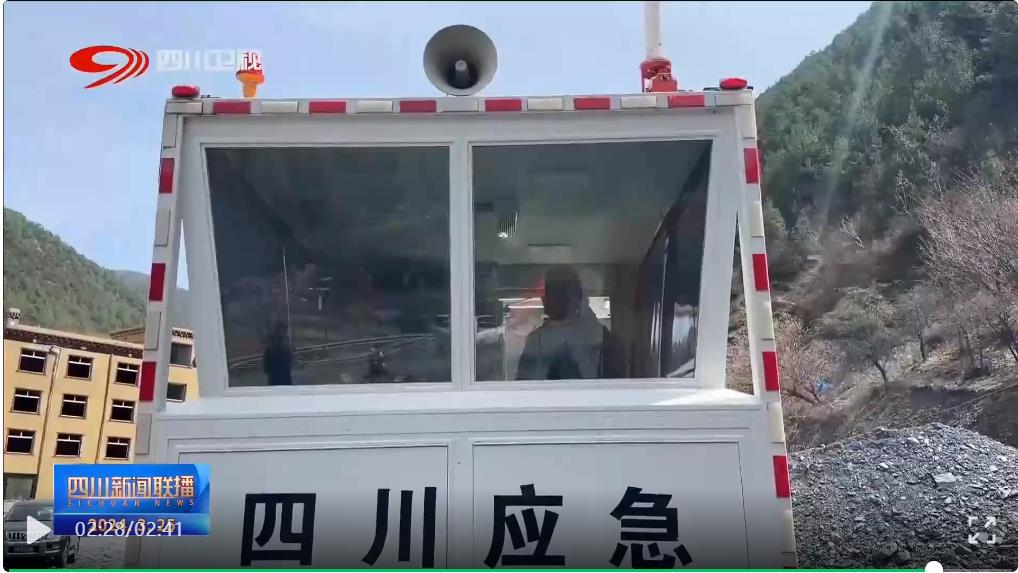 海内首款航空应急塔台车驰援四川雅江森林火灾救援事情