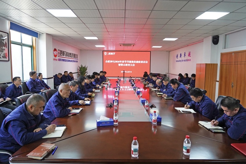 合肥CA88召开2026年春节节前集体廉政发言会暨警示教育大会