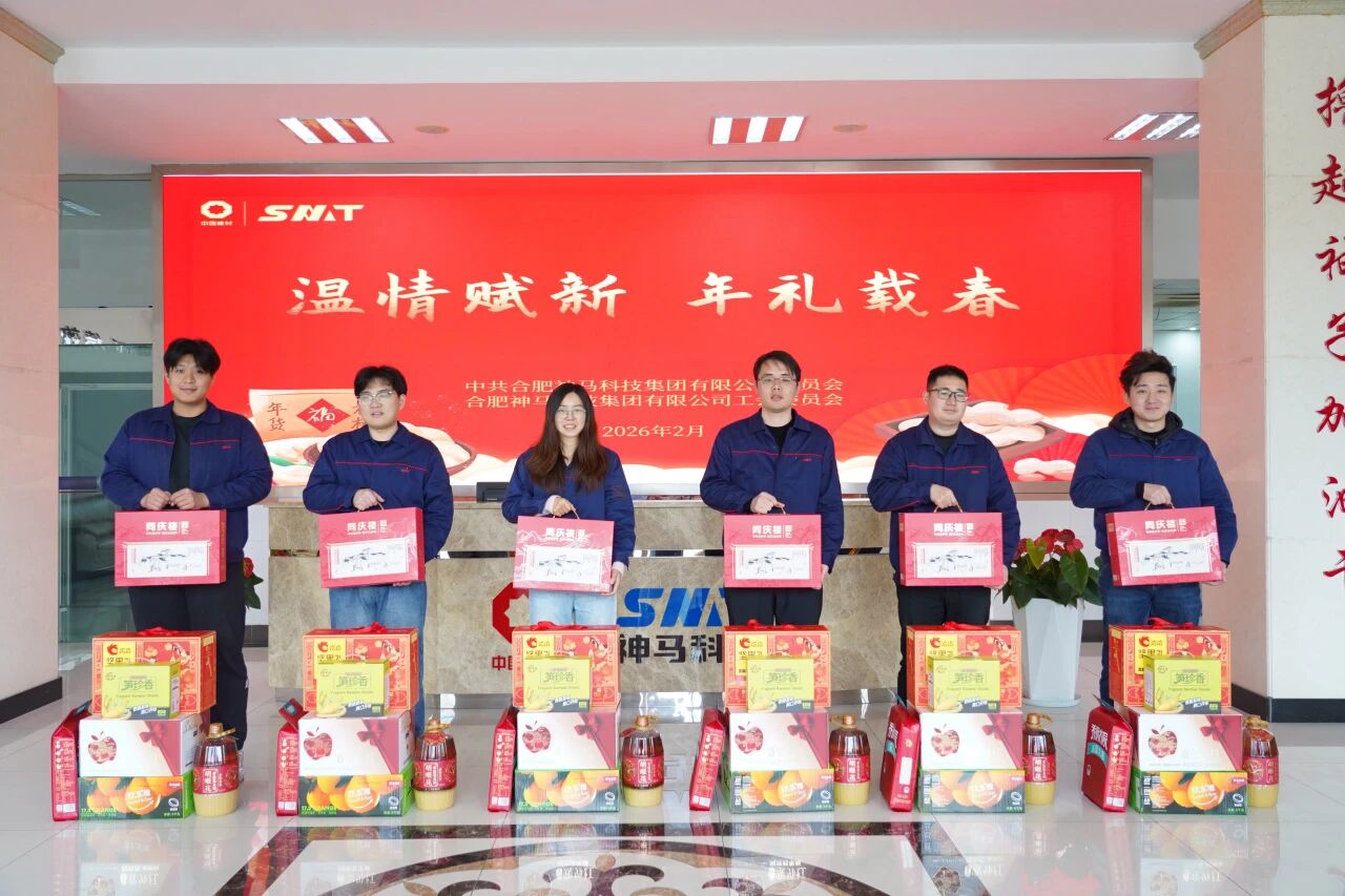 真情暖隆冬 关切迎新春 | 合肥CA88发展2026年春节慰问活动